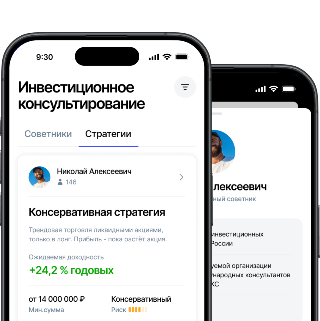 Приложение OneInvest: от рекомендации до сделки в одном экране